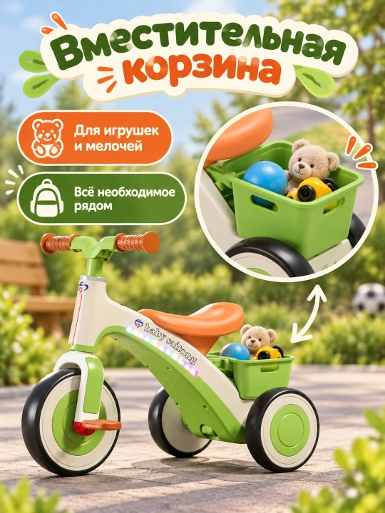 Детский трехколесный велосипед 1–6 лет, педали, музыка, подсветка и корзина