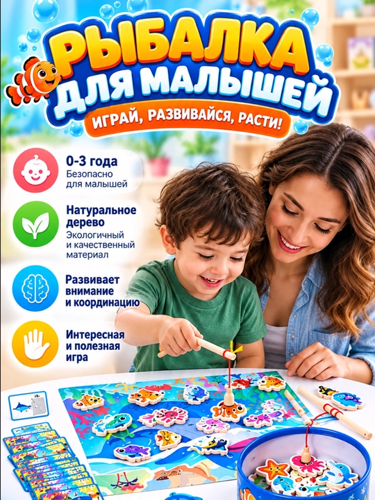 Детские игрушки, развивающие игрушки, игрушка для рыбалки, игрушка с рыбками 