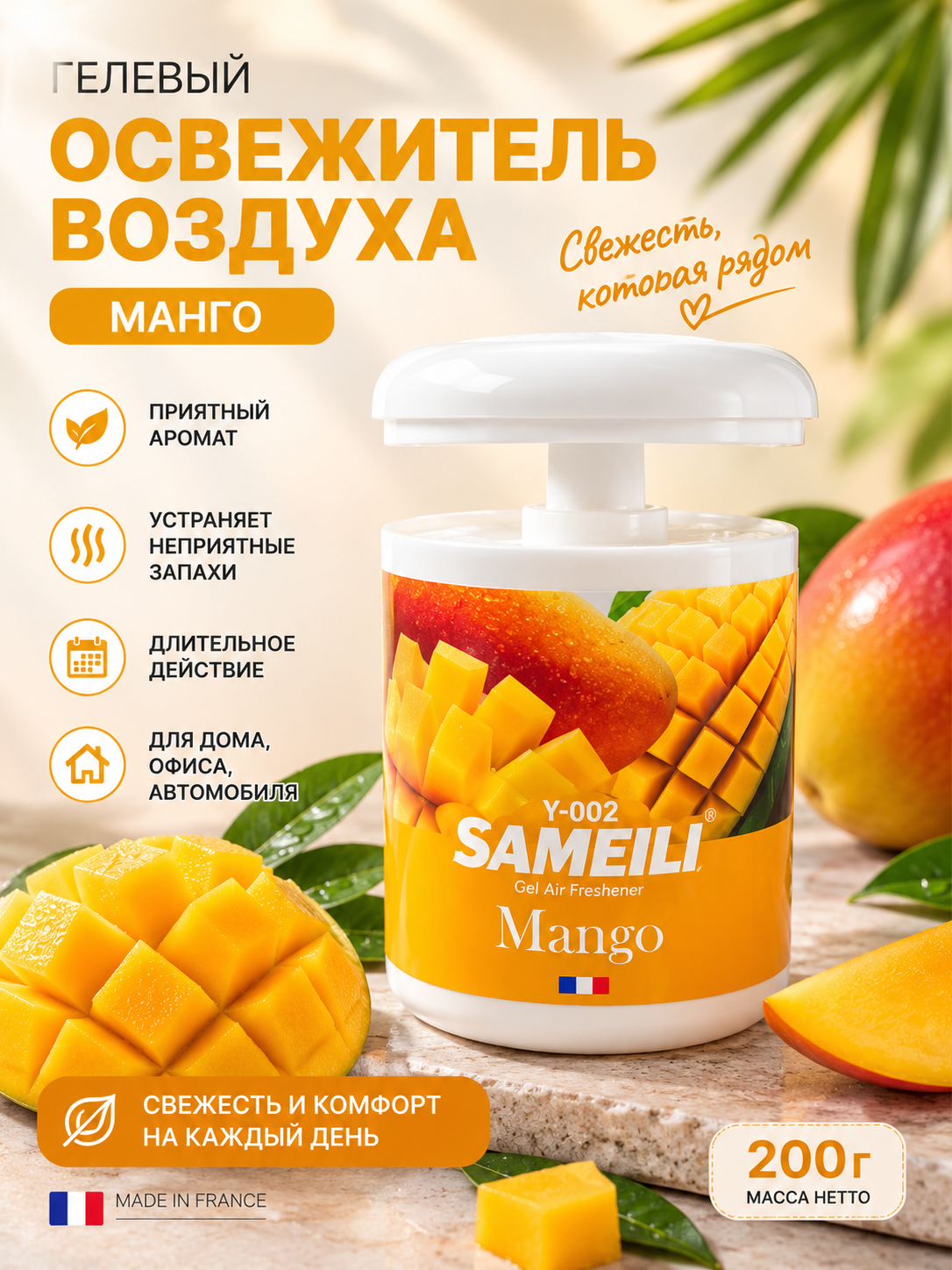 Горчичный