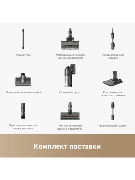 Беспроводной пылесос Dreame Z20 Essential 540 Вт 210 AW 90 мин база-органайзер турбо щётка