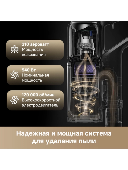 Беспроводной пылесос Dreame Z20 Essential 540 Вт 210 AW 90 мин база-органайзер турбо щётка