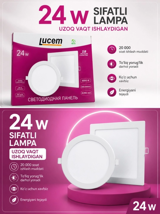 Светодиодная панель Lucem 24W, холодный белый свет, 6500K, 300×300 мм - 