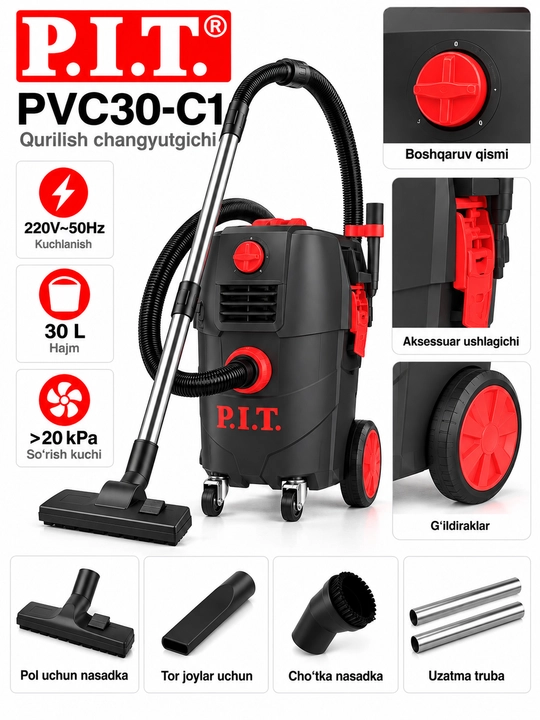 Строительный пылесос P.I.T.  PVC30-C1 1600 Вт, 30 л, >20 кПа