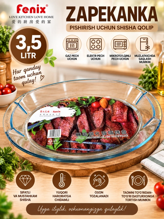 Запеканка 3,5 л из жаропрочного стекла для газовой и электрической духовки - 