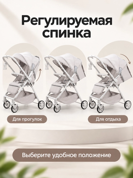 Прогулочная коляска с двусторонним управлением, регулируемая спинка Adil Original U6R