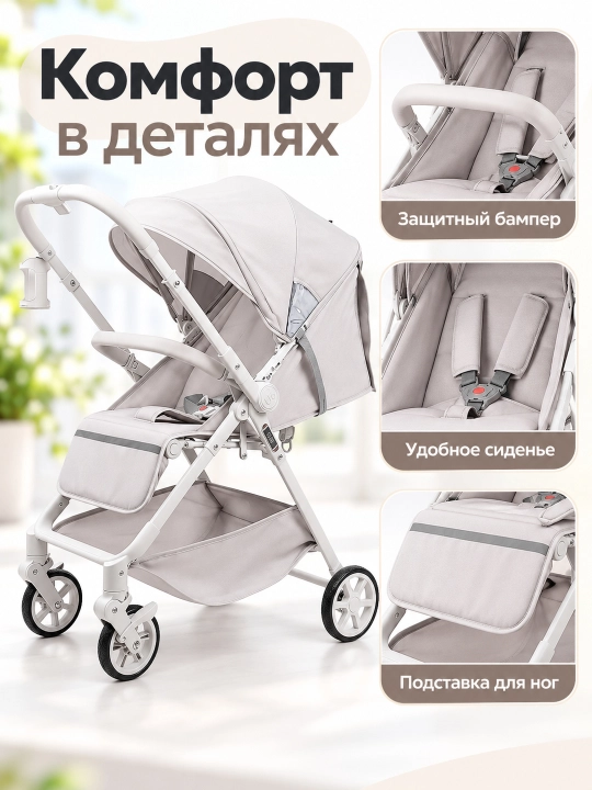 Прогулочная коляска с двусторонним управлением, регулируемая спинка Adil Original U6R
