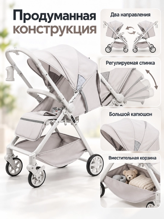 Прогулочная коляска с двусторонним управлением, регулируемая спинка Adil Original U6R