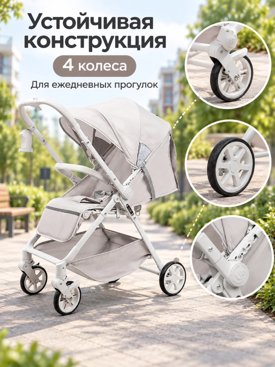 Прогулочная коляска с двусторонним управлением, регулируемая спинка Adil Original U6R