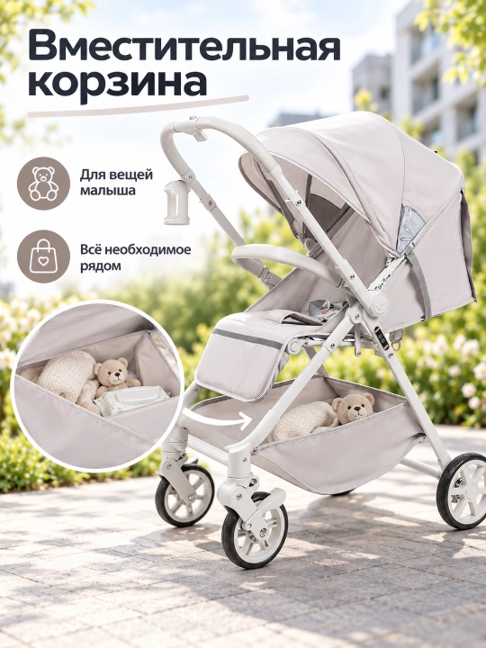 Прогулочная коляска с двусторонним управлением, регулируемая спинка Adil Original U6R