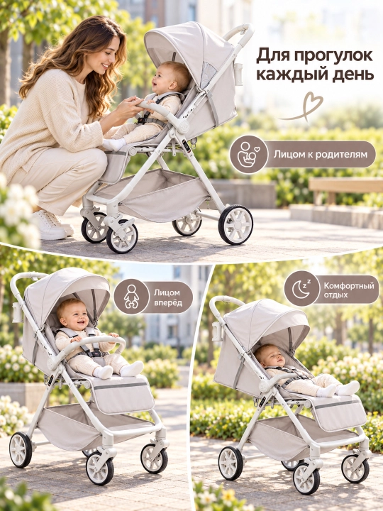 Прогулочная коляска с двусторонним управлением, регулируемая спинка Adil Original U6R