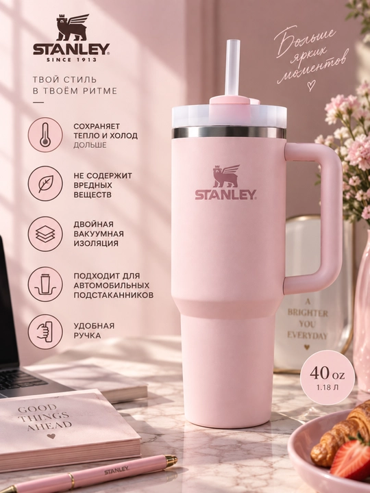 Термокружка Stanley, термос, стакан для воды, 1100 ml