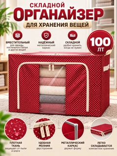 Красный