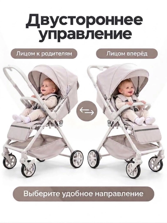 Прогулочная коляска с двусторонним управлением, регулируемая спинка Adil Original U6R