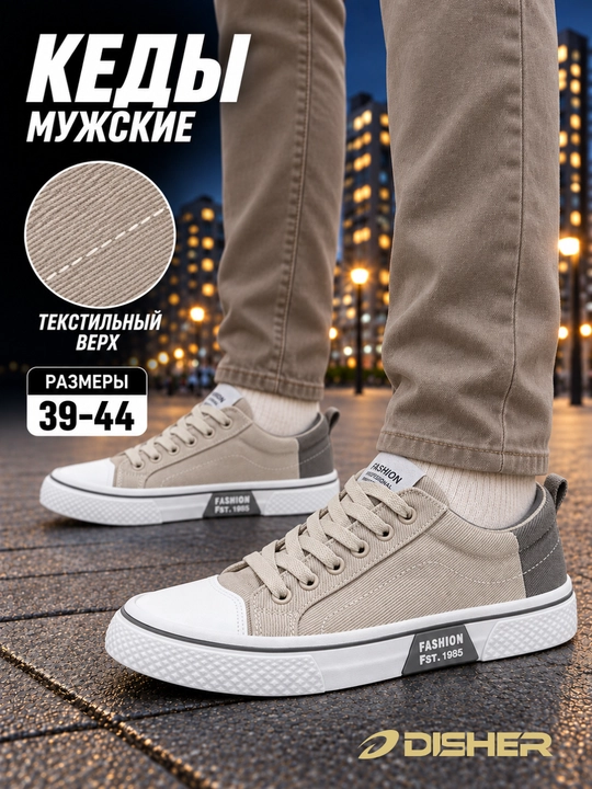 Erkaklar kundalik kedalari DISHER Calvion, 39–44 o‘lcham, (1 o'lcham katta oling) - 