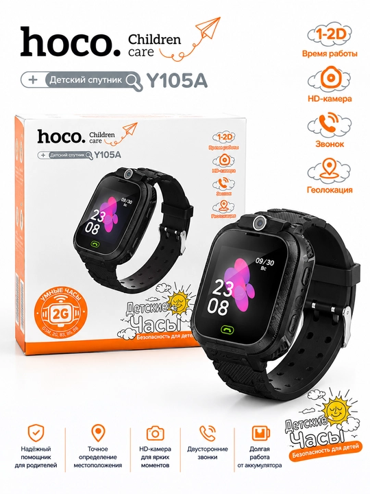 Умные детские Smart часы HOCO Y105A GPS с сим картой 1'44' дюм - 