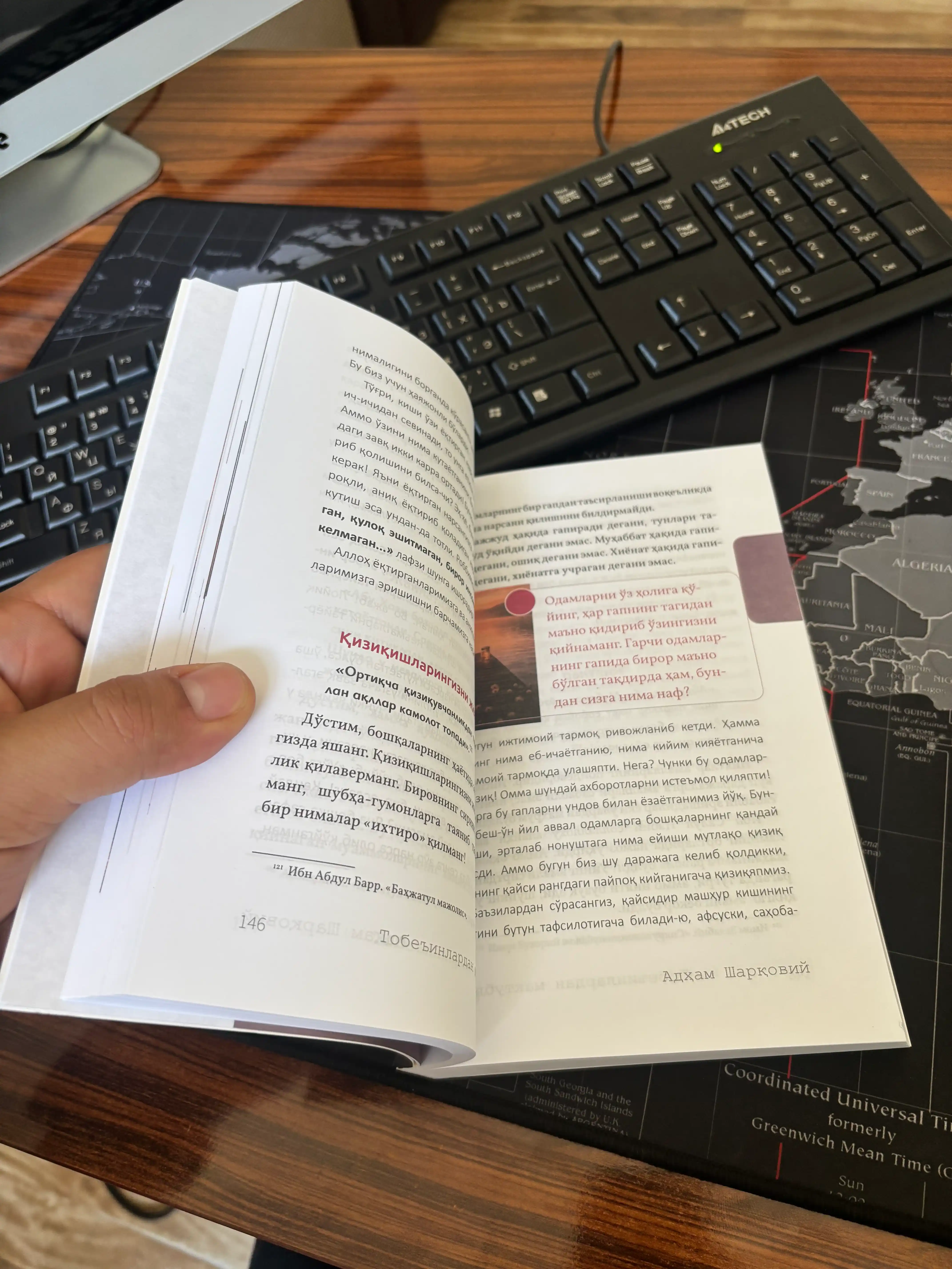 Письма от табиинов - духовно-просветительская книга