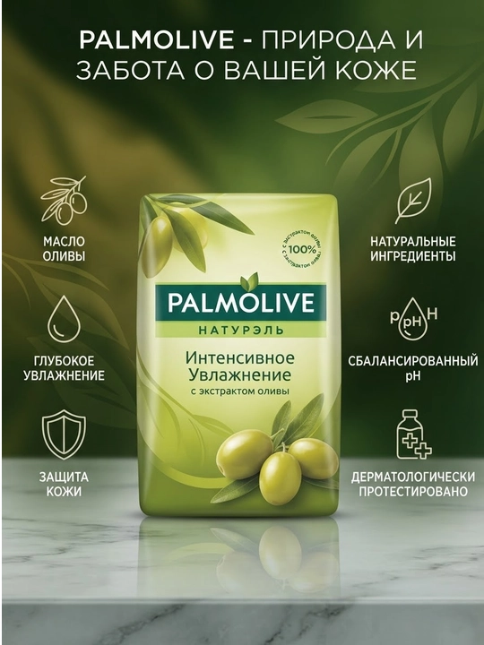 Palmolive — yoqimli atirgul iforiga ega bo‘lgan gigiyenik sovun - 