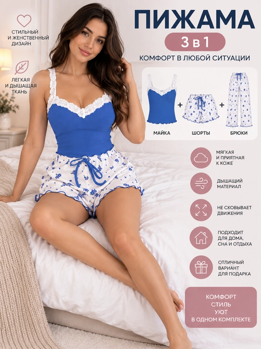 Ayollar uchun 3 tasi 1 da pijama, shim va shortik, ayollar kiyimi, uchtalik