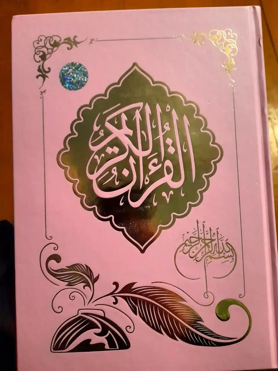 Soyali Qur'on — Коран в твёрдом переплёте, 600 страниц