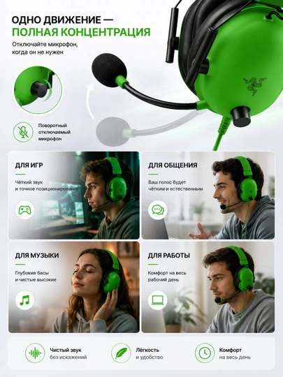 Игровые наушники Razer BlackShark V2X, 7.1, с микрофоном