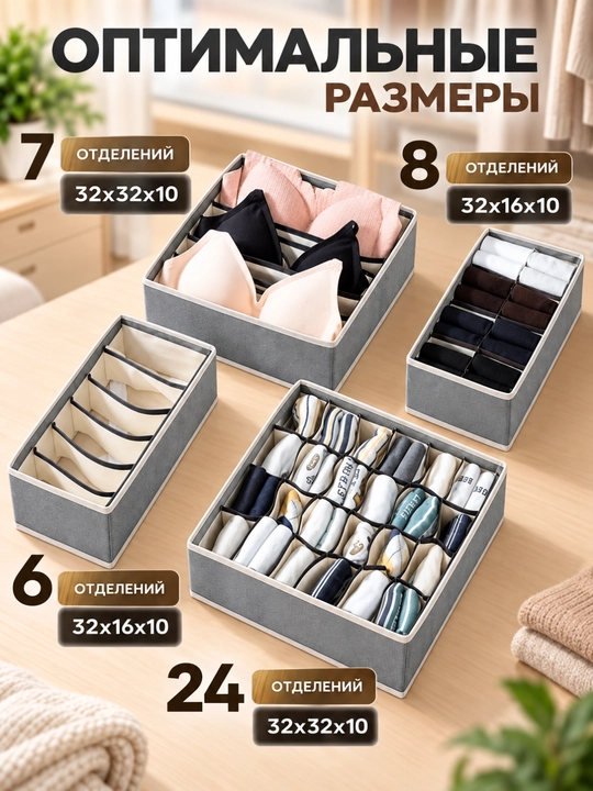 Складной органайзер для хранения вещей, одежды, белья, c крышкой и жестким каркасом и без