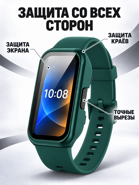 Huawei Band 8/9/10 uchun himoya oynali g‘ilof, ekran va korpus himoyasi