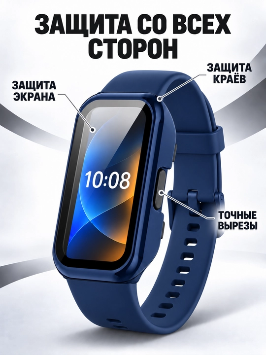 Huawei Band 8/9/10 uchun himoya oynali g‘ilof, ekran va korpus himoyasi