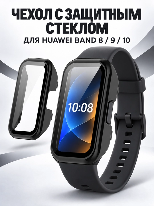 Huawei Band 8/9/10 uchun himoya oynali g‘ilof, ekran va korpus himoyasi - 