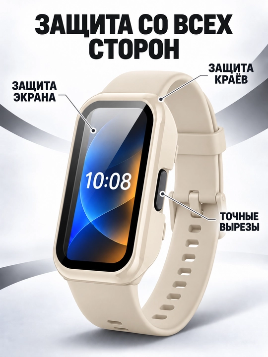 Huawei Band 8/9/10 uchun himoya oynali g‘ilof, ekran va korpus himoyasi
