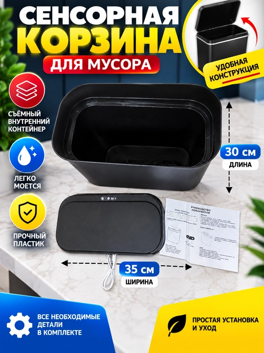 Avtomatik sensorli axlat qutisi
