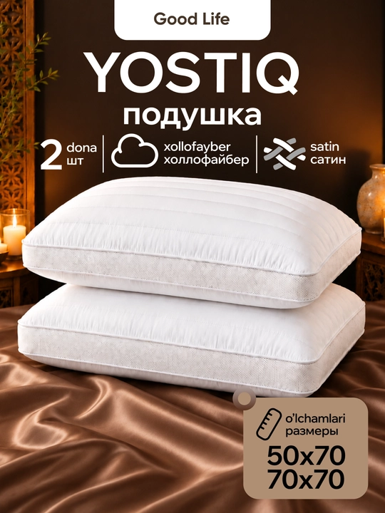 Подушка для сна, 2 штуки, гипоаллергенные, мягкие, дышащие - 