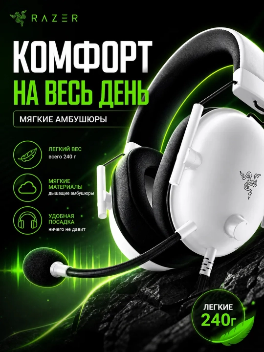 Razer BlackShark V2X o'yin quloqchini, 7.1 surround, mikrofonli