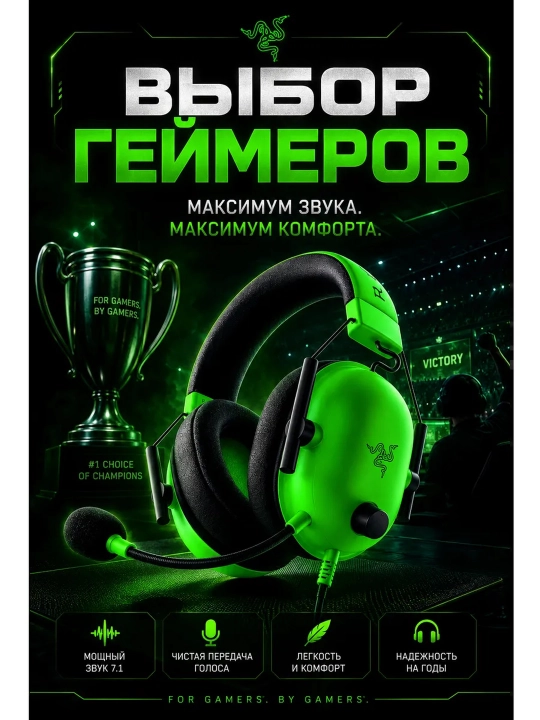 Razer BlackShark V2X o'yin quloqchini, 7.1 surround, mikrofonli