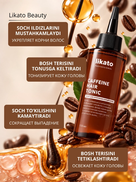 Тоник для роста волос LIKATO Professional с розмарином, кофеином, красным перцем, 150 мл