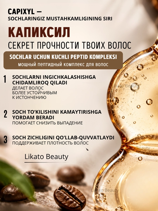 Тоник для роста волос LIKATO Professional с розмарином, кофеином, красным перцем, 150 мл