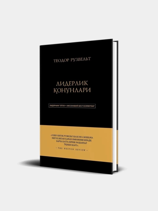 Liderlik qonunlari - 