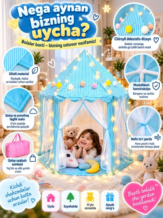 Детская игровая палатка 140×100×135 см, игровой домик для детей, игровой шатер, голубой