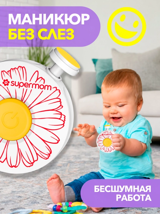 Yangi tug‘ilgan chaqaloqlar uchun elektr tirnoq egovi - xavfsiz, Supermom, 0+