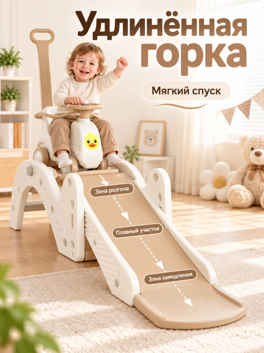 Детский игровой комплекс 6 в 1, горка, качалка, каталка, балансир для дома 1–5 лет