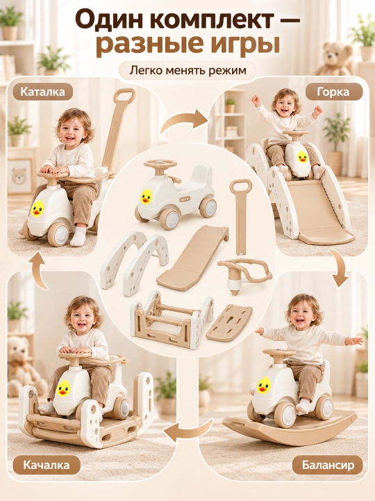 Детский игровой комплекс 6 в 1, горка, качалка, каталка, балансир для дома 1–5 лет