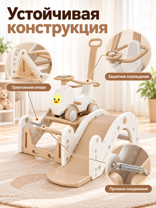 Детский игровой комплекс 6 в 1, горка, качалка, каталка, балансир для дома 1–5 лет