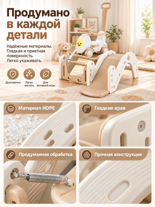 Детский игровой комплекс 6 в 1, горка, качалка, каталка, балансир для дома 1–5 лет