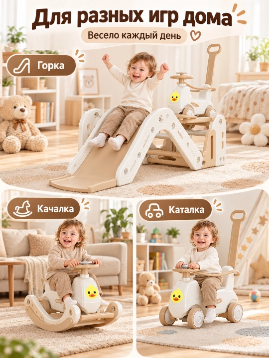Детский игровой комплекс 6 в 1, горка, качалка, каталка, балансир для дома 1–5 лет