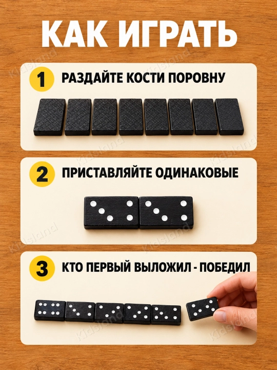 Stol usti oyini Domino 28 ta suyak, artikul 5008Z