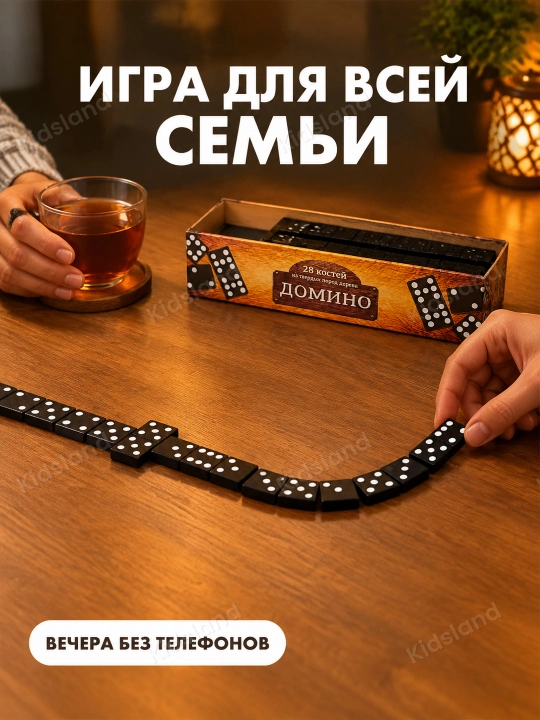Stol usti oyini Domino 28 ta suyak, artikul 5008Z