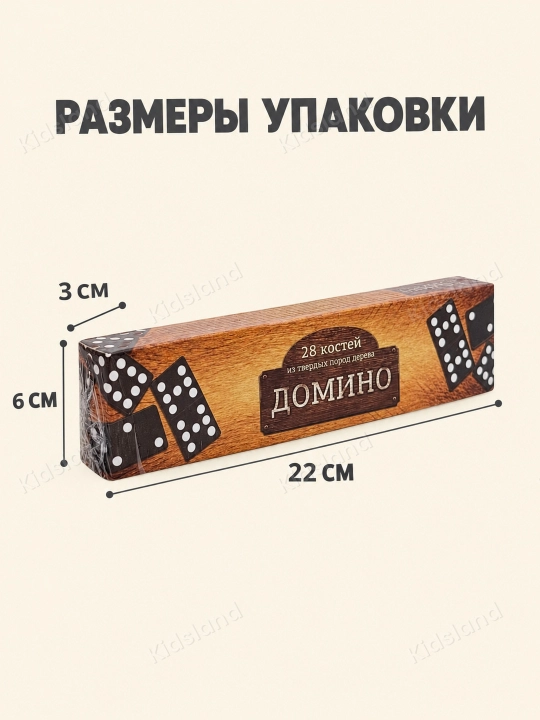 Stol usti oyini Domino 28 ta suyak, artikul 5008Z