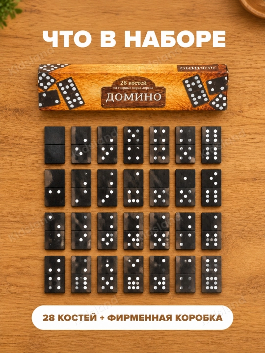 Stol usti oyini Domino 28 ta suyak, artikul 5008Z