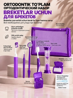 Фиолетовый