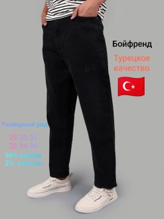Черный