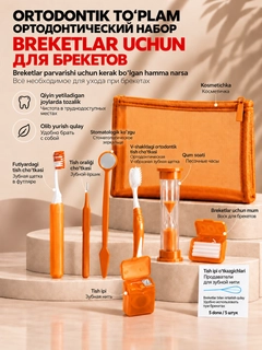 Оранжевый